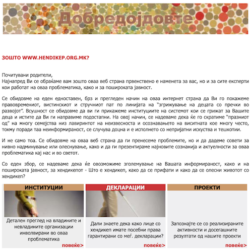 hendikep.org.mk