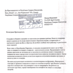 Предлог за советник за лица со попреченост