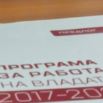 Учество во работните групи за подготовка на Владината програма 2017-2022.